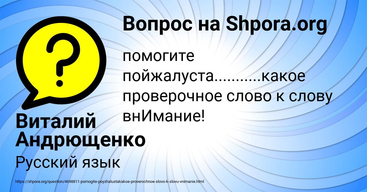 Картинка с текстом вопроса от пользователя Виталий Андрющенко