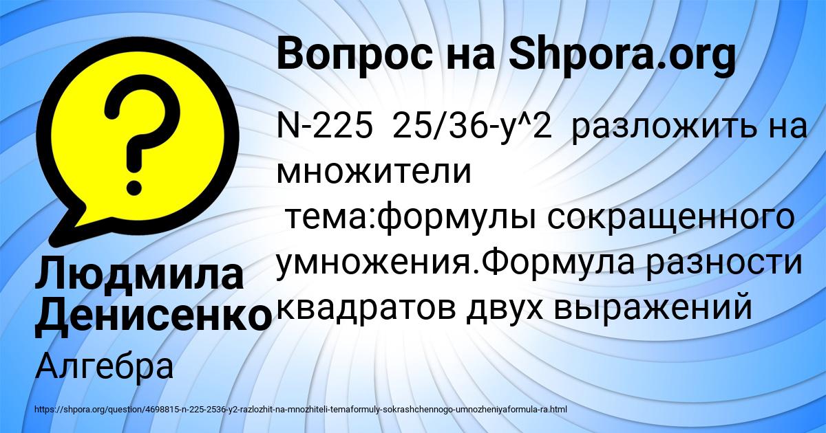 Картинка с текстом вопроса от пользователя Людмила Денисенко