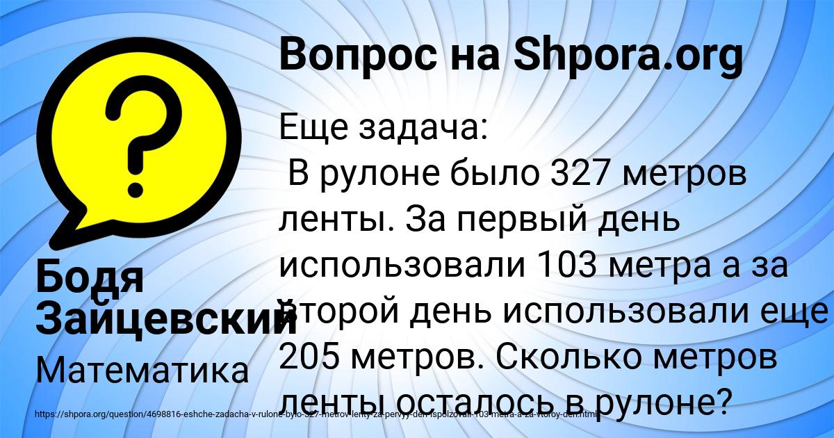 Картинка с текстом вопроса от пользователя Бодя Зайцевский