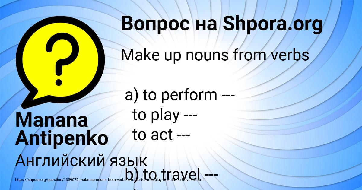Картинка с текстом вопроса от пользователя Василиса Столяренко