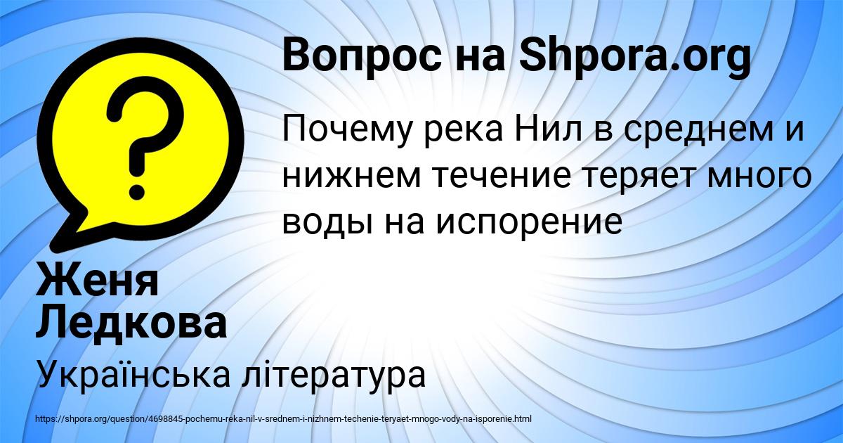 Картинка с текстом вопроса от пользователя Женя Ледкова