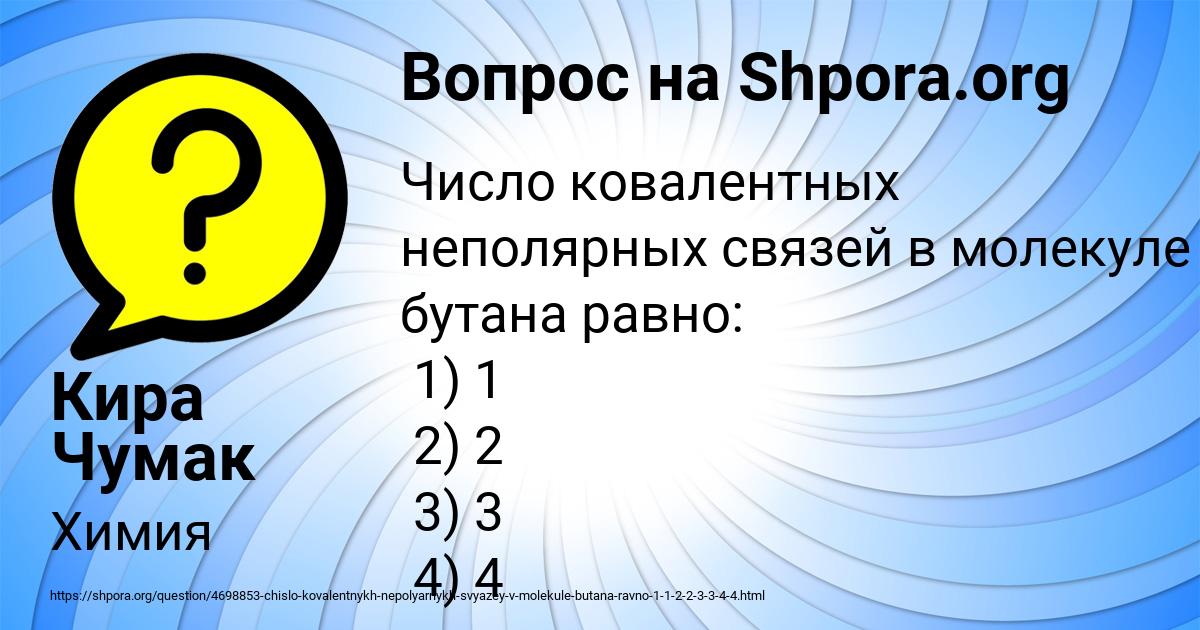 Картинка с текстом вопроса от пользователя Кира Чумак