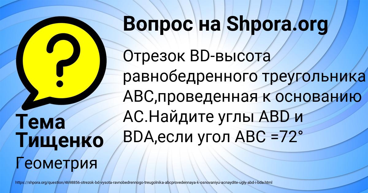 Картинка с текстом вопроса от пользователя Тема Тищенко