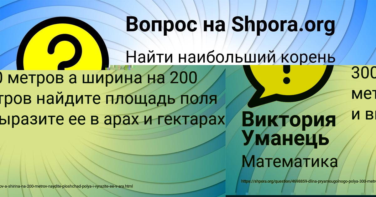 Картинка с текстом вопроса от пользователя Виктория Уманець