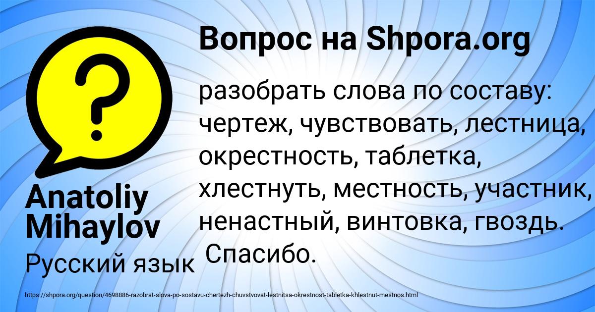 Картинка с текстом вопроса от пользователя Anatoliy Mihaylov