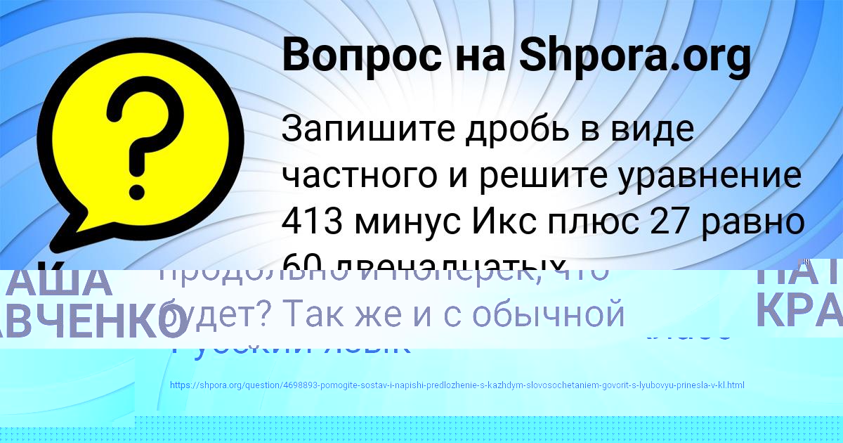 Картинка с текстом вопроса от пользователя Демид Гайдук