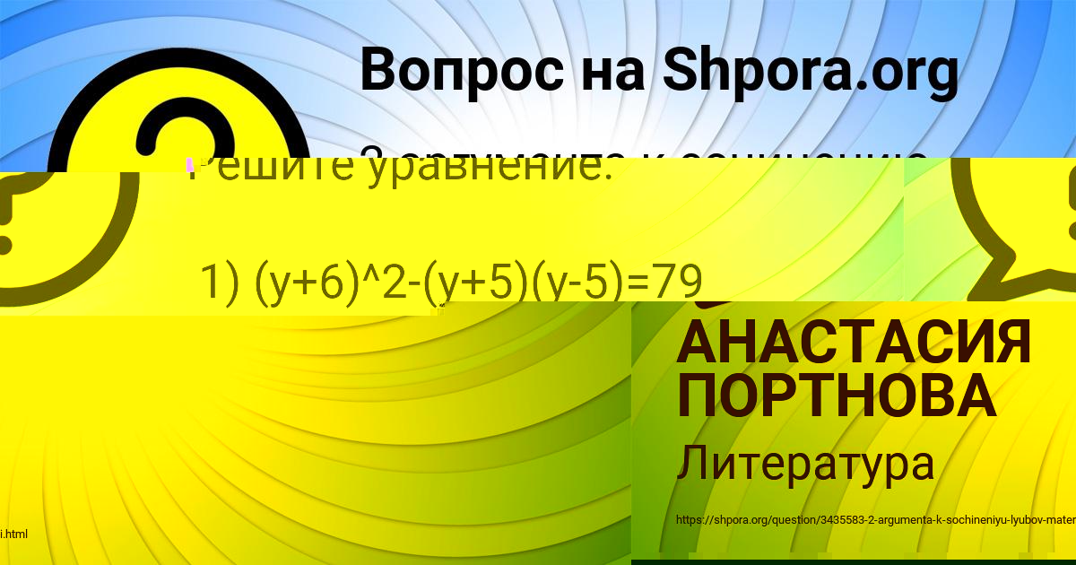 Картинка с текстом вопроса от пользователя ПОЛЯ ЧУМАК
