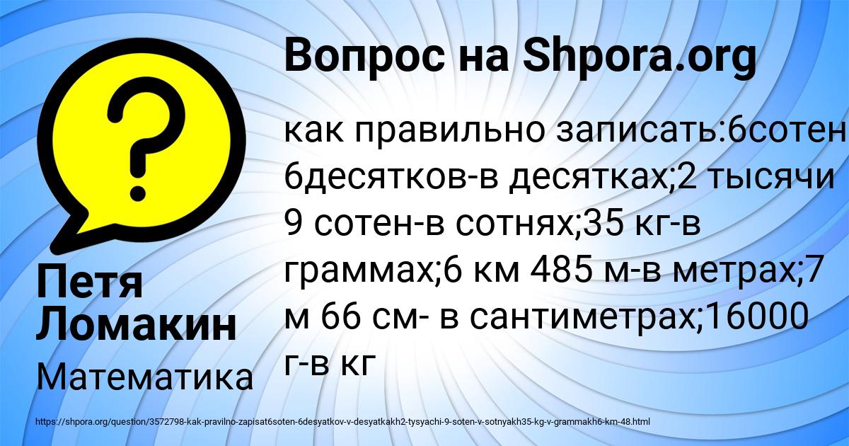 Картинка с текстом вопроса от пользователя БОЖЕНА БЕРДЮГИНА