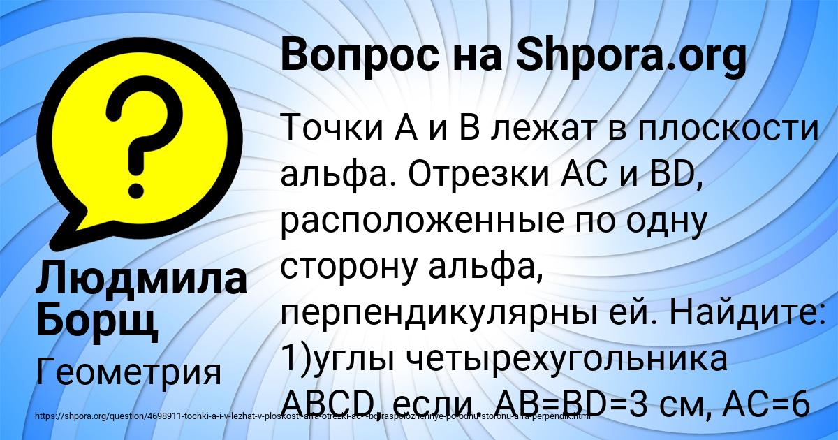 Картинка с текстом вопроса от пользователя Людмила Борщ