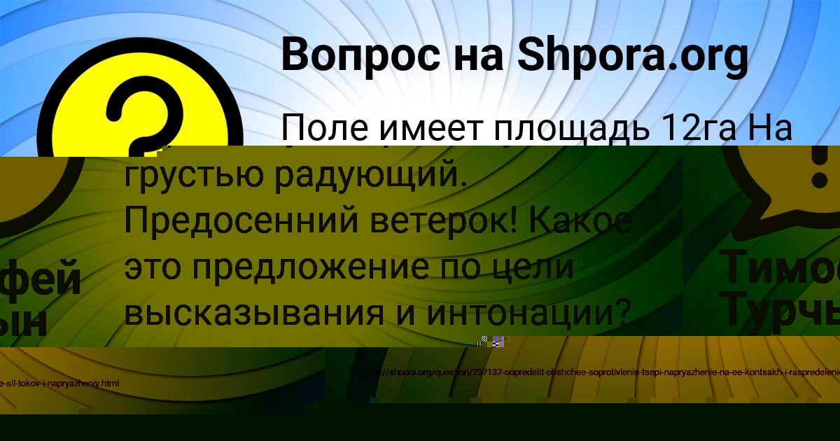 Картинка с текстом вопроса от пользователя ОЛЯ КРЫСОВА