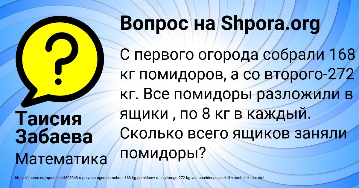 Картинка с текстом вопроса от пользователя Таисия Забаева