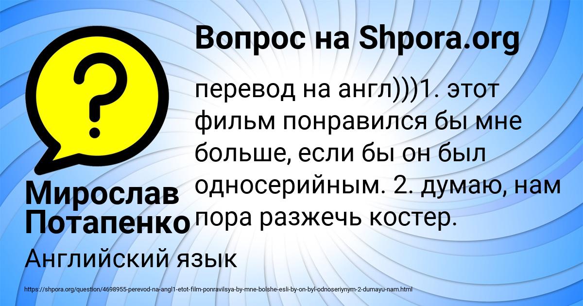 Картинка с текстом вопроса от пользователя Мирослав Потапенко