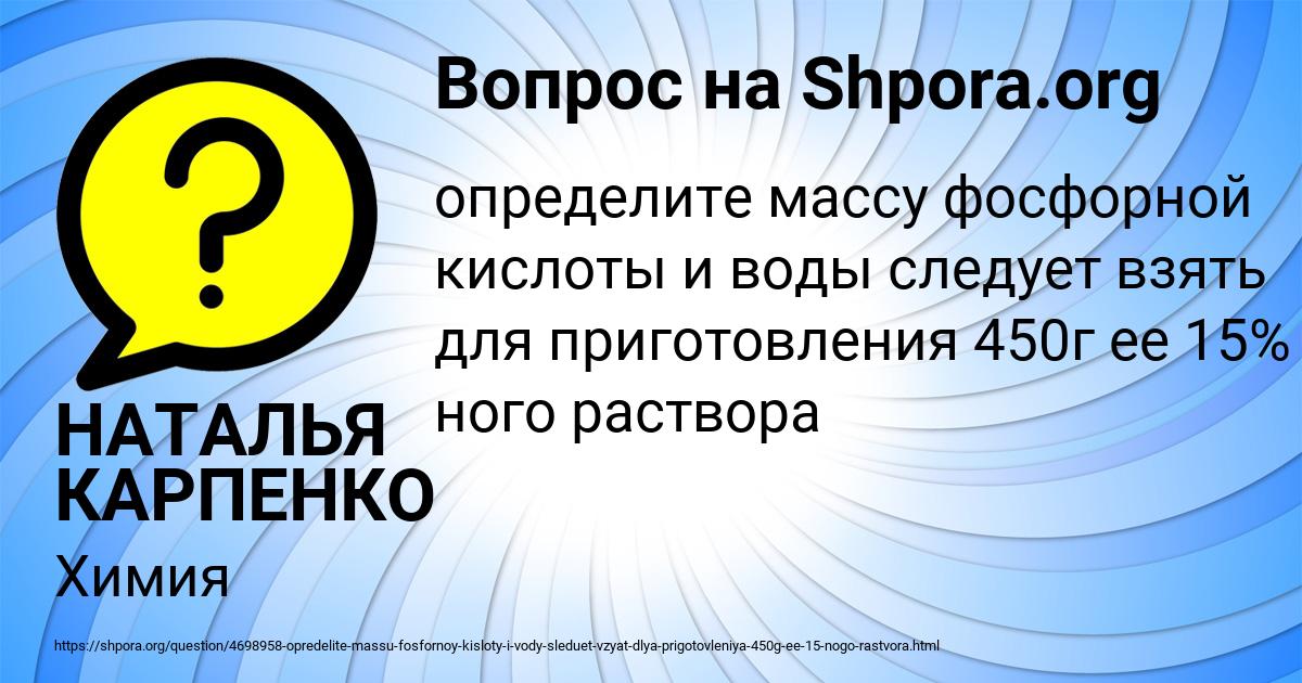 Картинка с текстом вопроса от пользователя НАТАЛЬЯ КАРПЕНКО