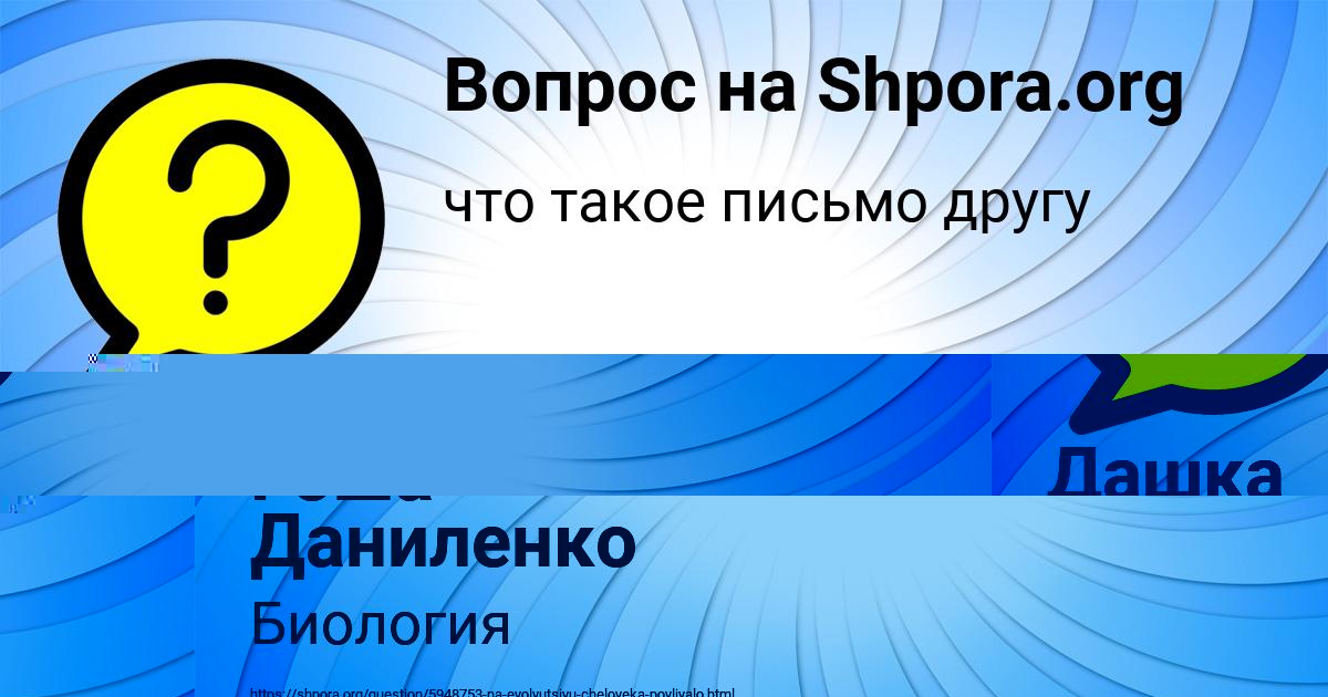 Картинка с текстом вопроса от пользователя Камила Ледкова