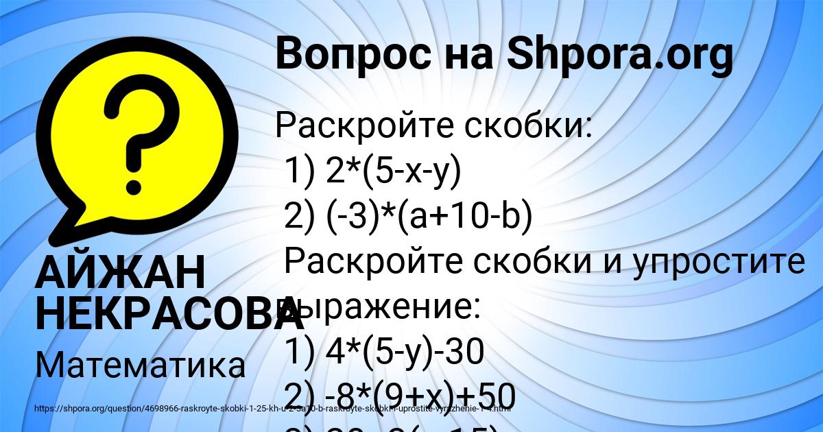 Картинка с текстом вопроса от пользователя АЙЖАН НЕКРАСОВА