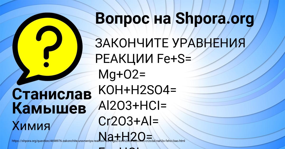 Картинка с текстом вопроса от пользователя Станислав Камышев