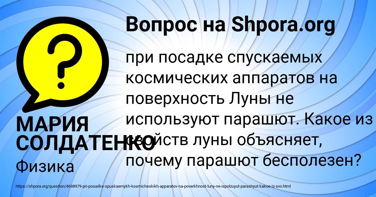 Картинка с текстом вопроса от пользователя МАРИЯ СОЛДАТЕНКО