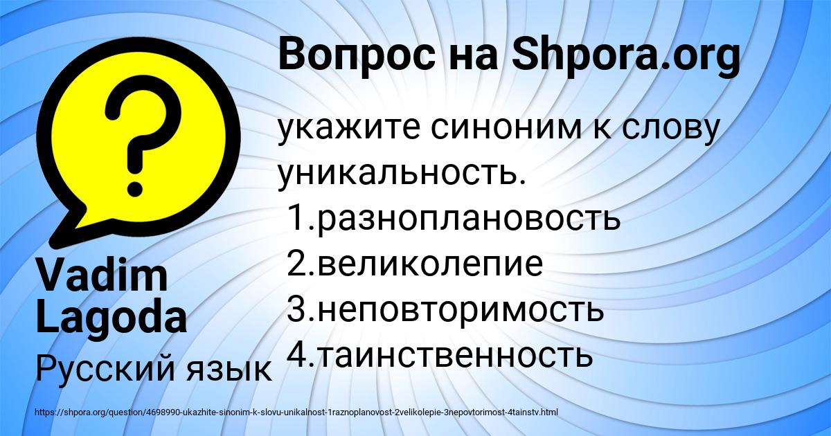 Картинка с текстом вопроса от пользователя Vadim Lagoda