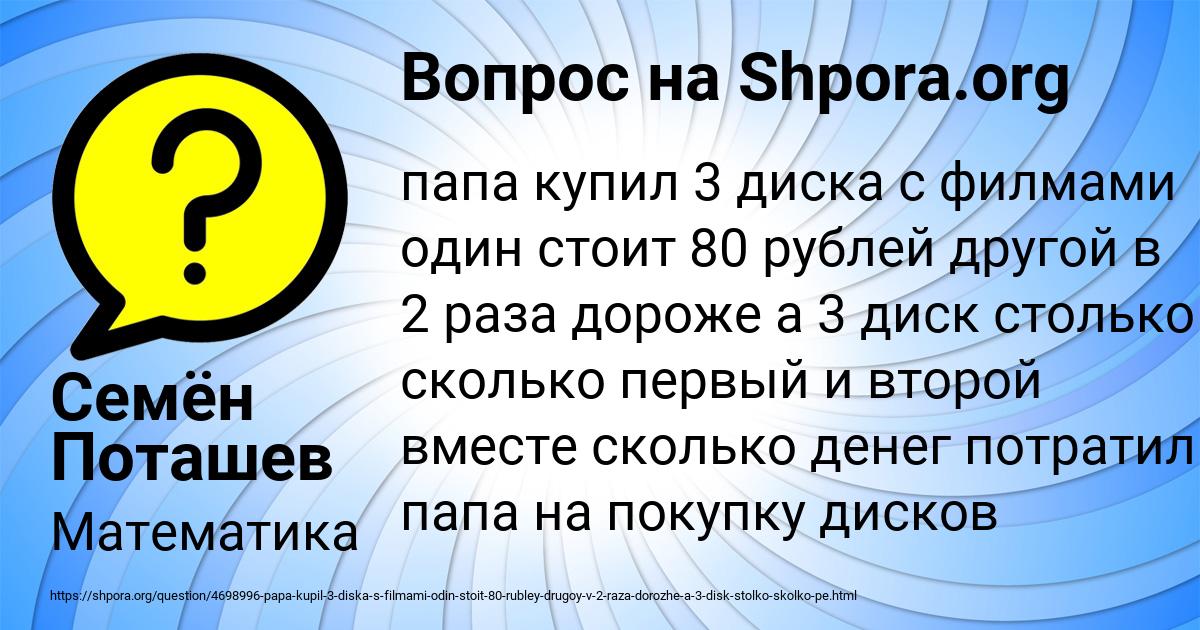 Картинка с текстом вопроса от пользователя Семён Поташев