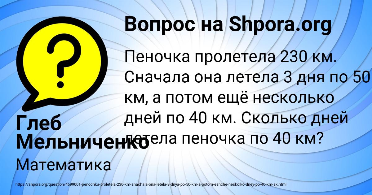 Картинка с текстом вопроса от пользователя Глеб Мельниченко