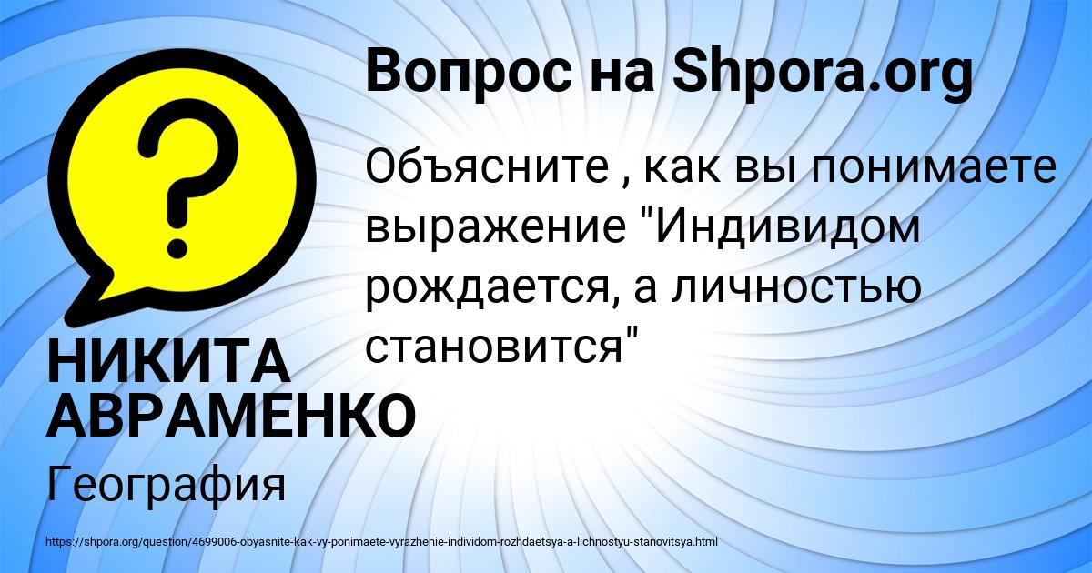 Картинка с текстом вопроса от пользователя НИКИТА АВРАМЕНКО