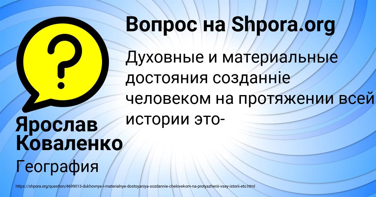 Картинка с текстом вопроса от пользователя Ярослав Коваленко