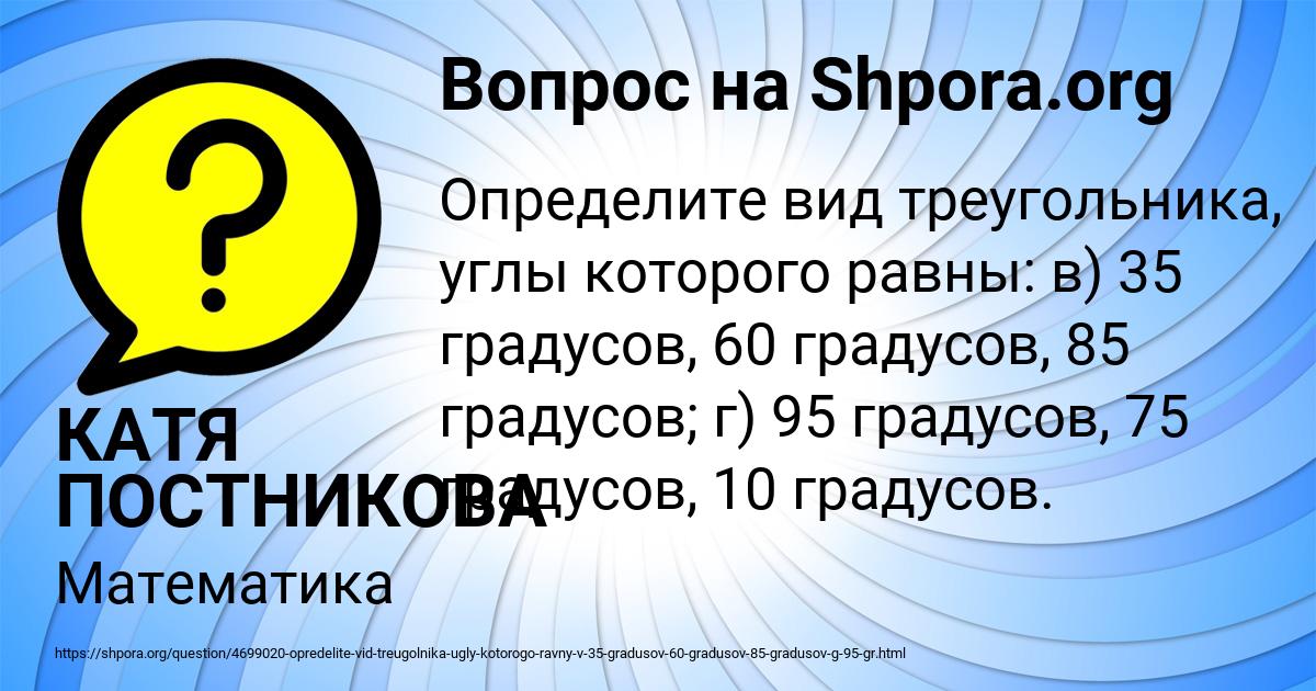 Картинка с текстом вопроса от пользователя КАТЯ ПОСТНИКОВА