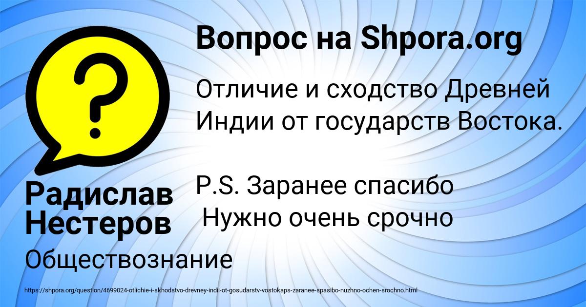 Картинка с текстом вопроса от пользователя Радислав Нестеров