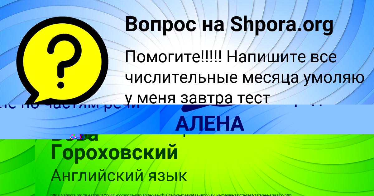 Картинка с текстом вопроса от пользователя АЛЕНА ЛЕОНОВА