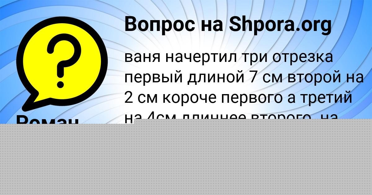 Картинка с текстом вопроса от пользователя Роман Ластовка