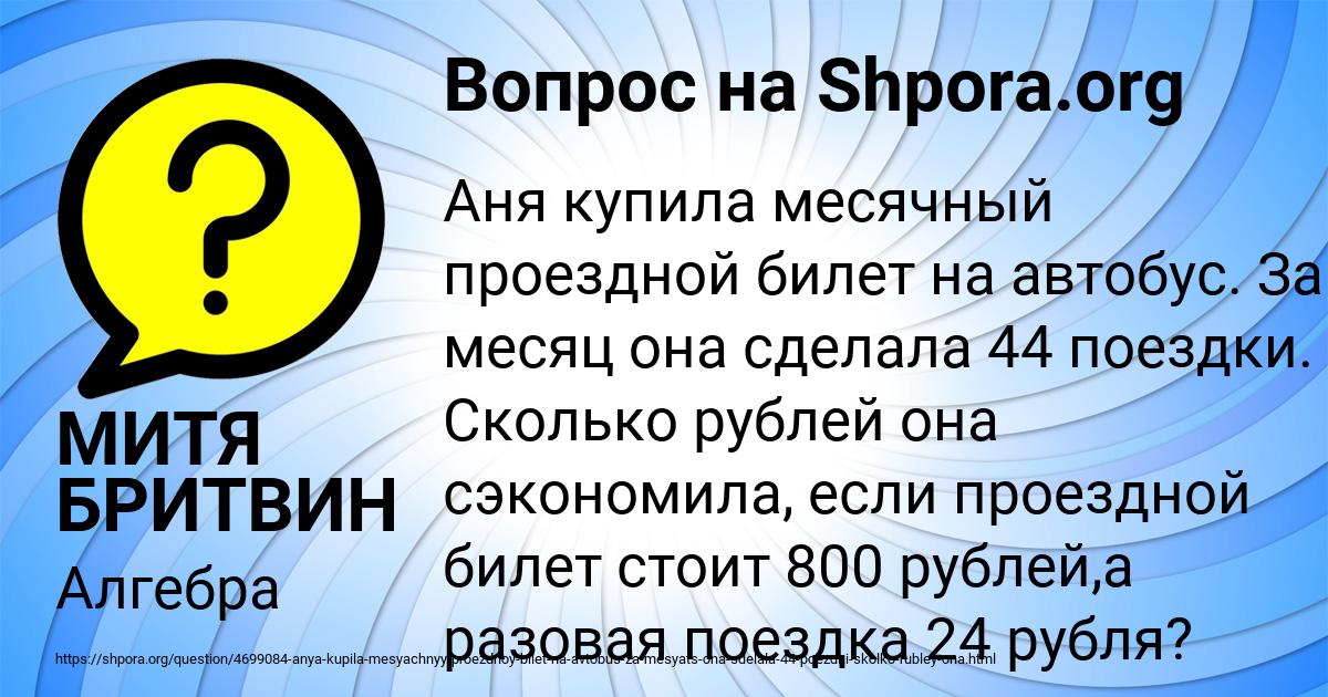 Картинка с текстом вопроса от пользователя МИТЯ БРИТВИН