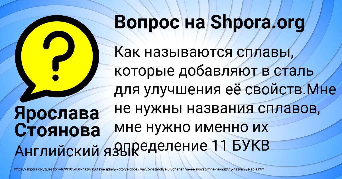 Картинка с текстом вопроса от пользователя Ярослава Стоянова