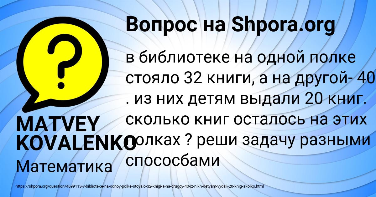 Картинка с текстом вопроса от пользователя MATVEY KOVALENKO