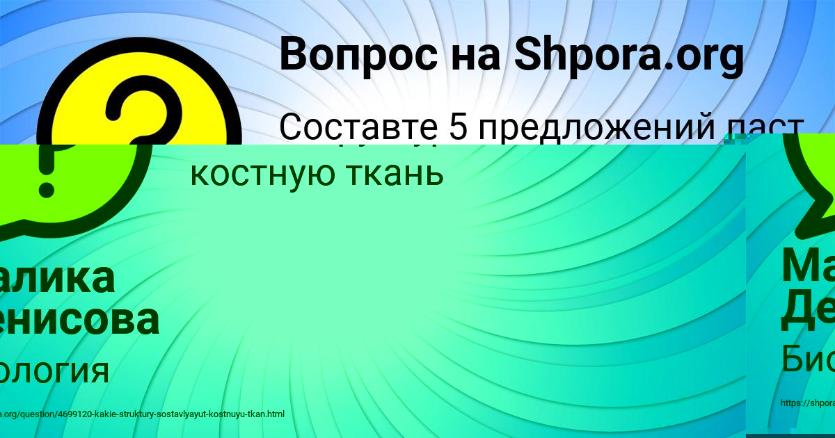 Картинка с текстом вопроса от пользователя Малика Денисова