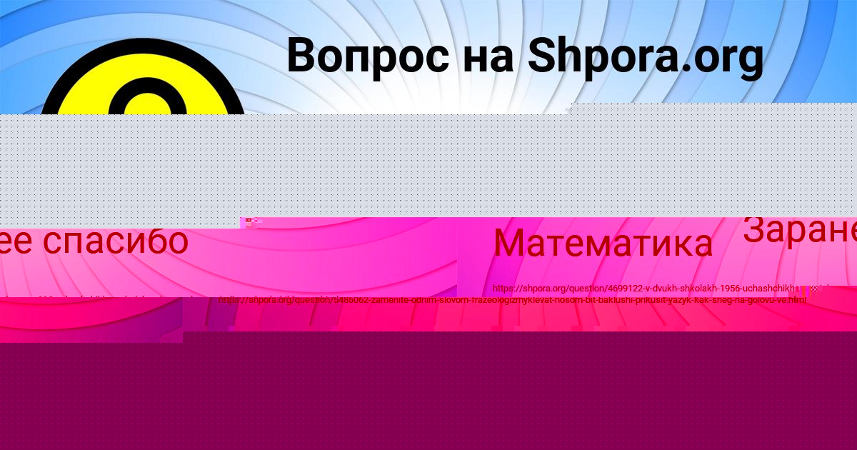 Картинка с текстом вопроса от пользователя ЕЛИНА ДЕМИДОВА