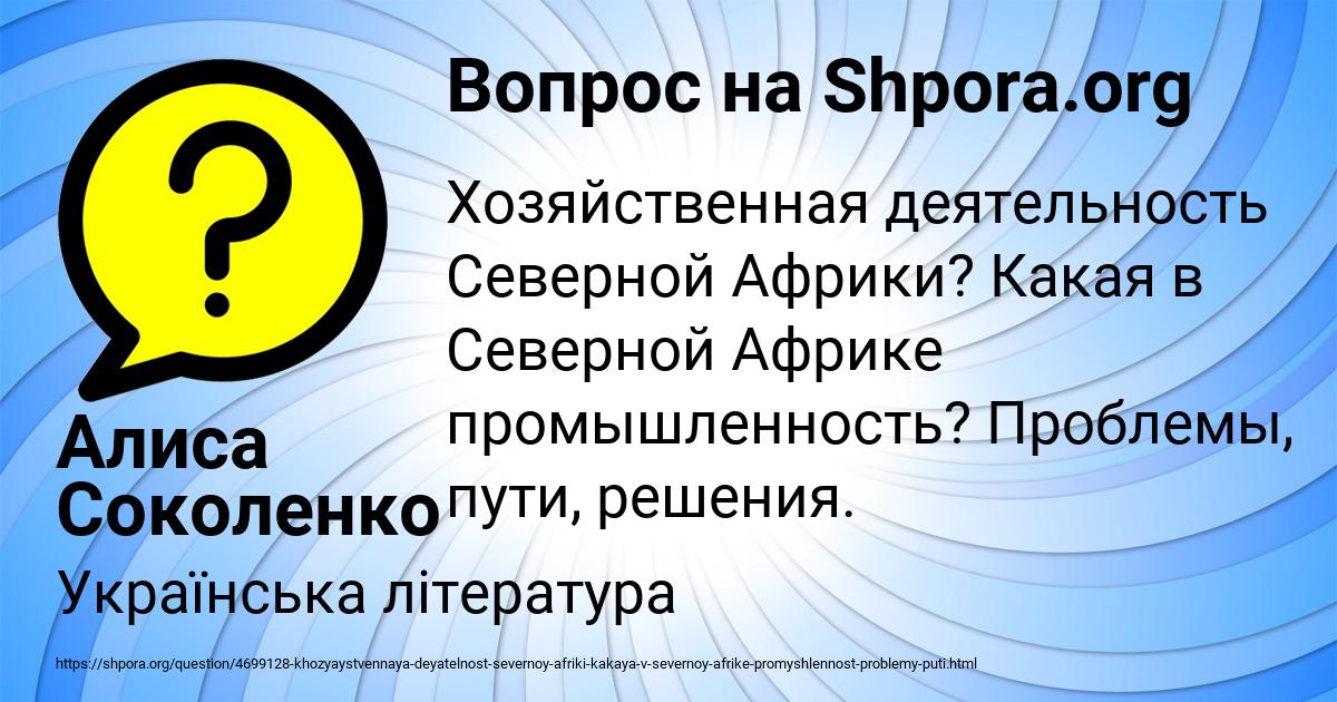 Картинка с текстом вопроса от пользователя Алиса Соколенко