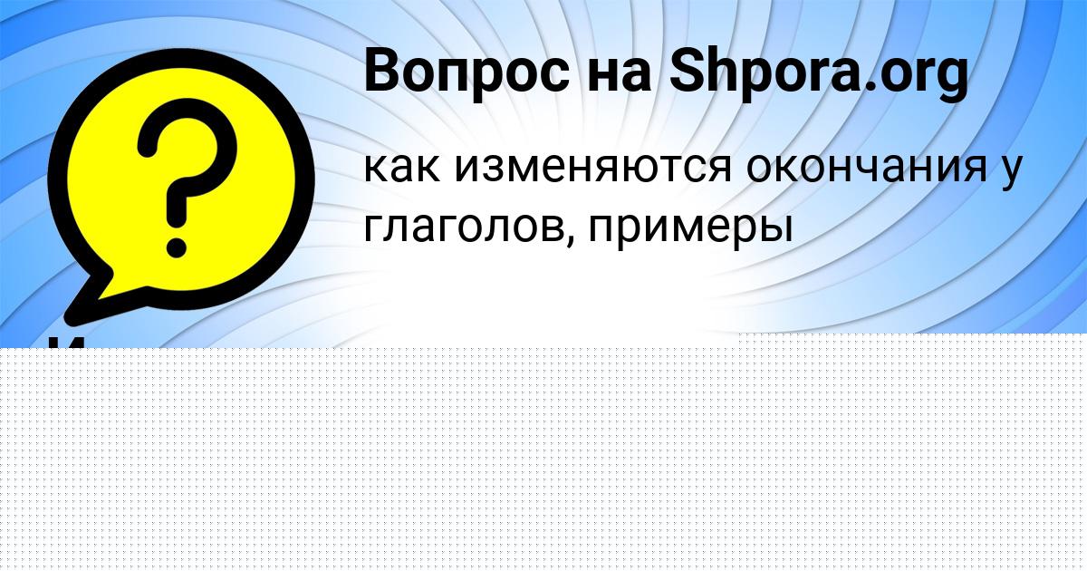 Картинка с текстом вопроса от пользователя Илья Стельмашенко