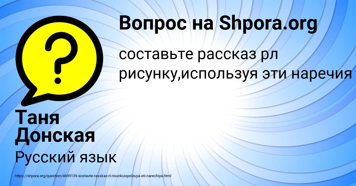 Картинка с текстом вопроса от пользователя Таня Донская
