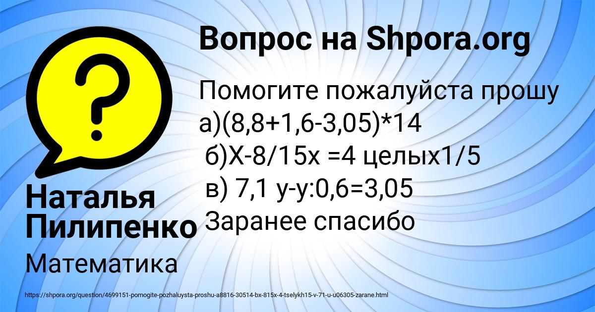 Картинка с текстом вопроса от пользователя Наталья Пилипенко