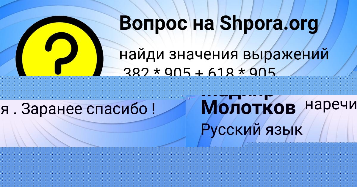 Картинка с текстом вопроса от пользователя Елисей Бараболя