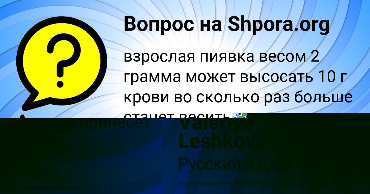 Картинка с текстом вопроса от пользователя Алла Савченко