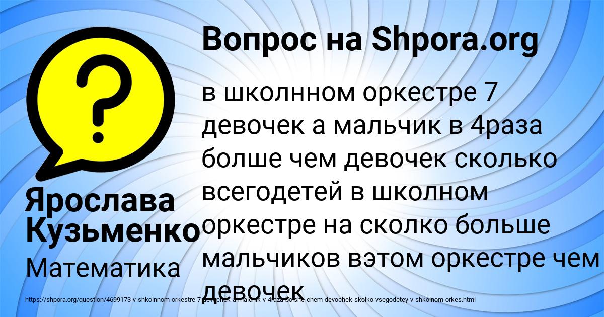 Картинка с текстом вопроса от пользователя Ярослава Кузьменко