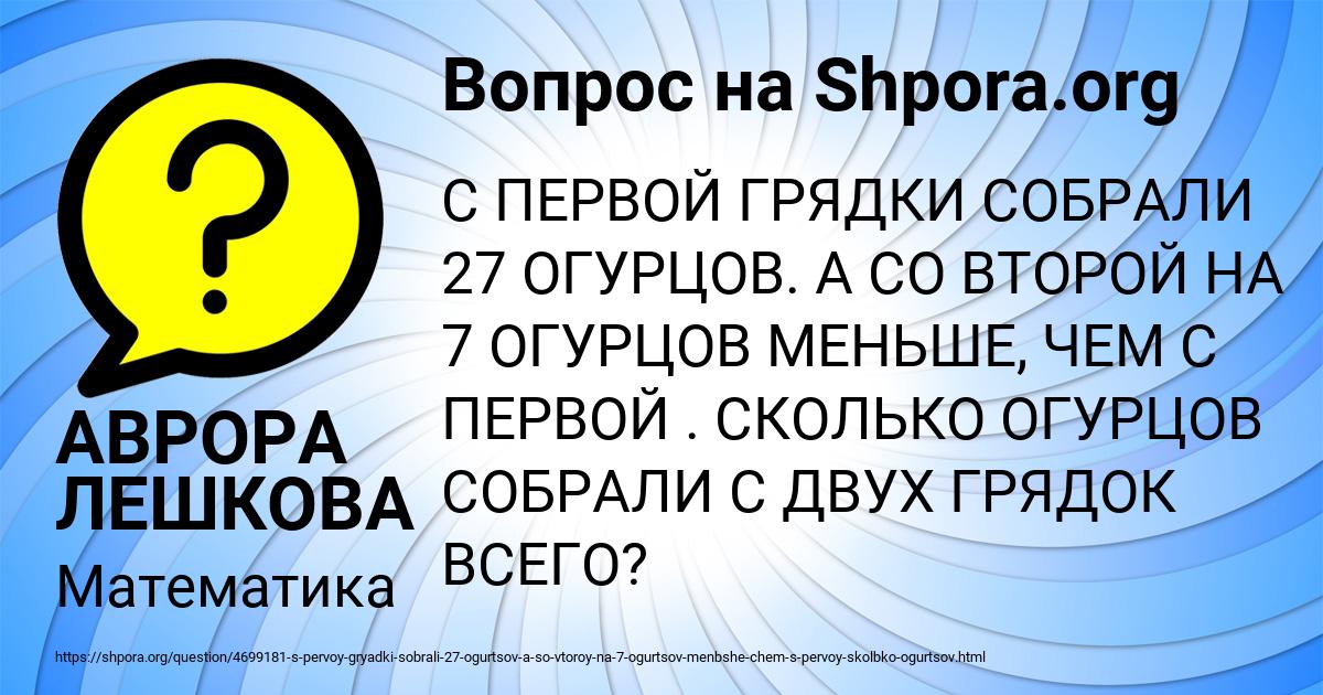 Картинка с текстом вопроса от пользователя АВРОРА ЛЕШКОВА
