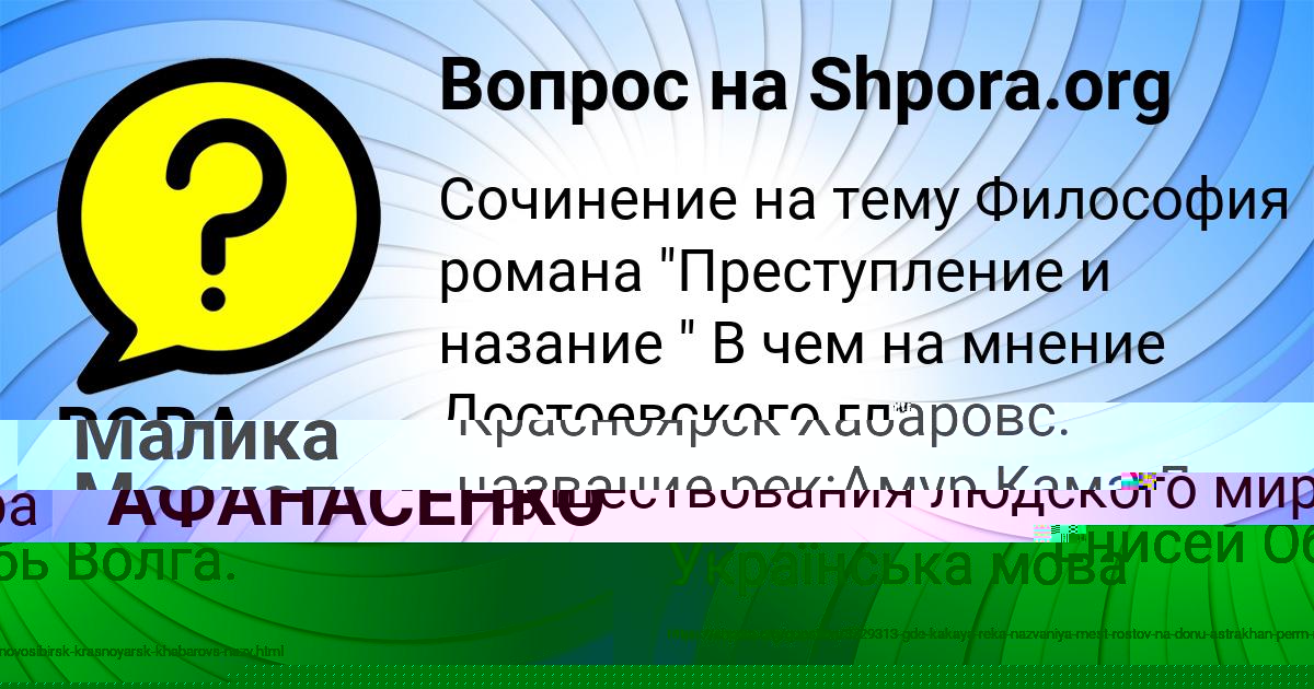 Картинка с текстом вопроса от пользователя СОФЬЯ БАРЫШНИКОВА