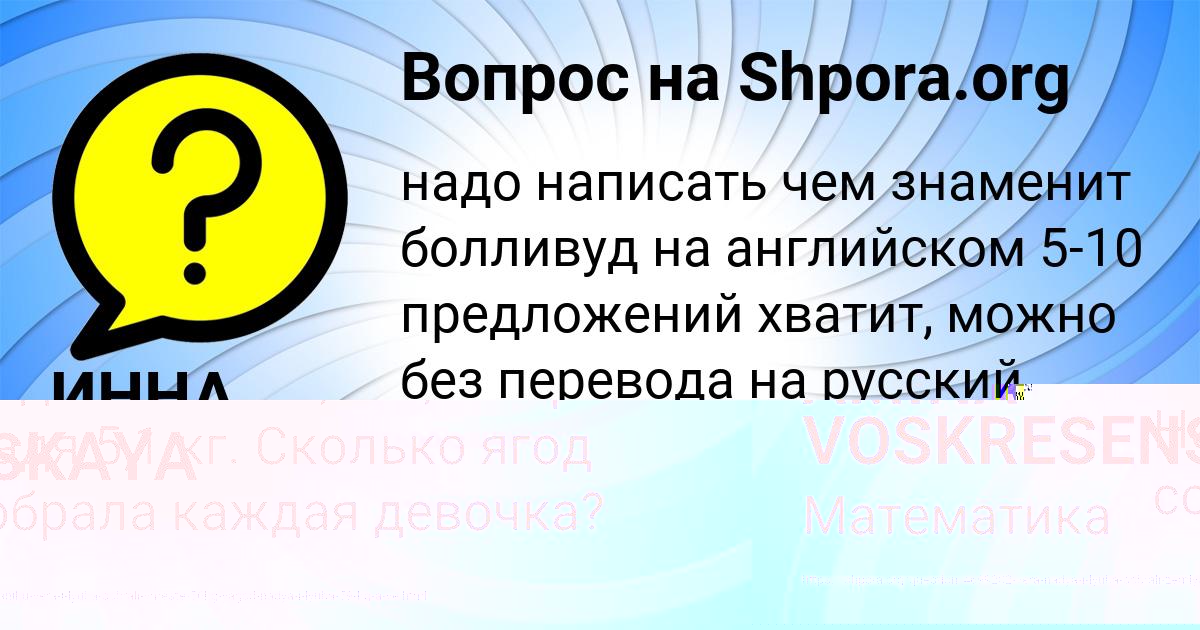 Картинка с текстом вопроса от пользователя AMINA VOSKRESENSKAYA