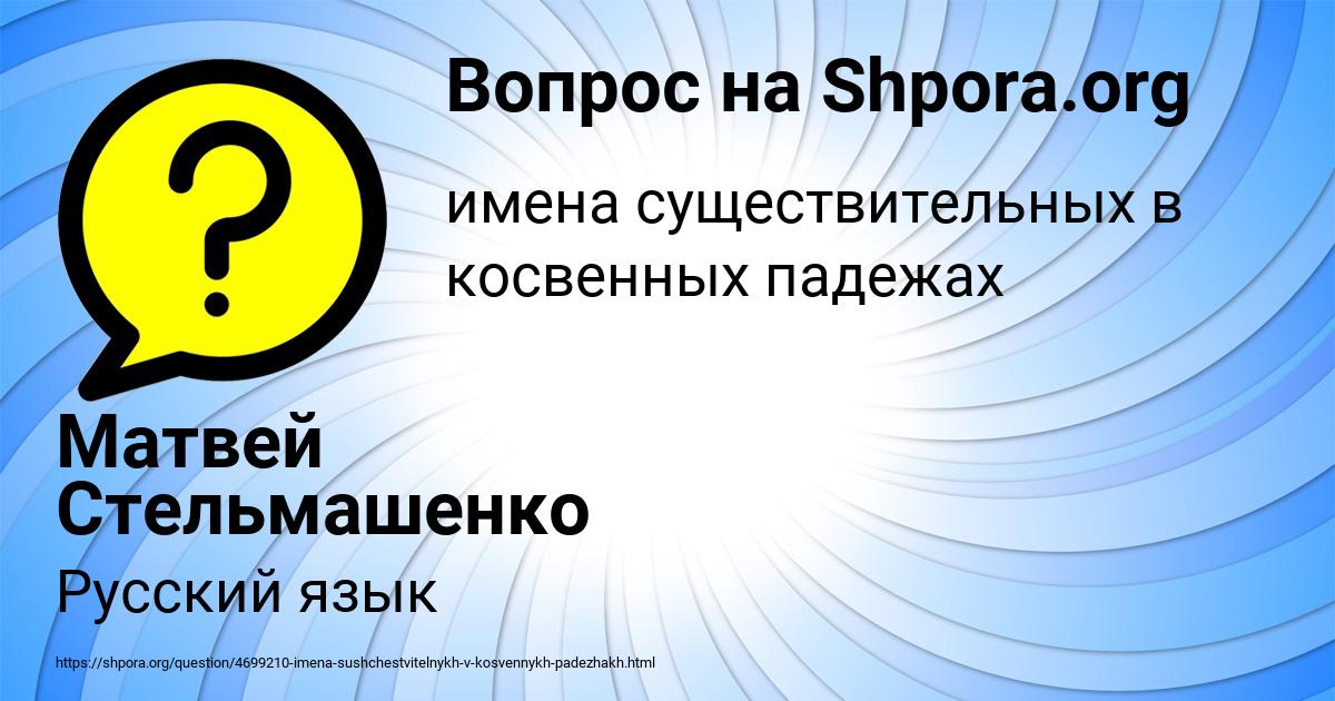 Картинка с текстом вопроса от пользователя Матвей Стельмашенко
