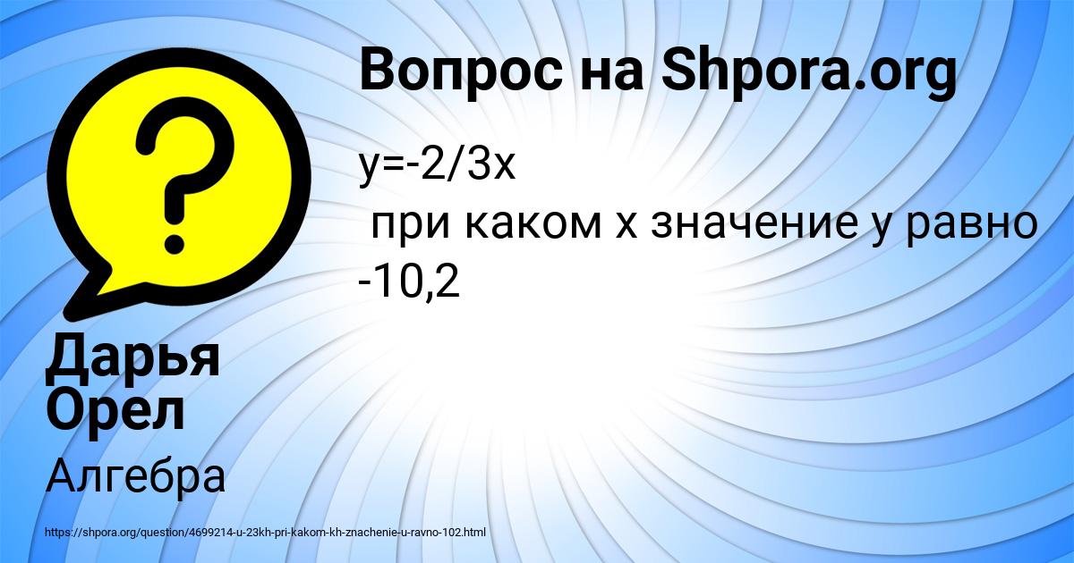 Картинка с текстом вопроса от пользователя Дарья Орел