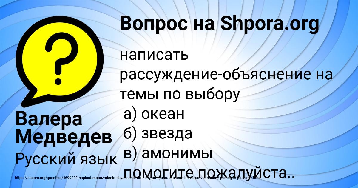 Картинка с текстом вопроса от пользователя Валера Медведев