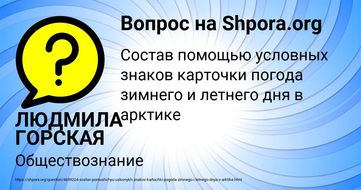 Картинка с текстом вопроса от пользователя ЛЮДМИЛА ГОРСКАЯ