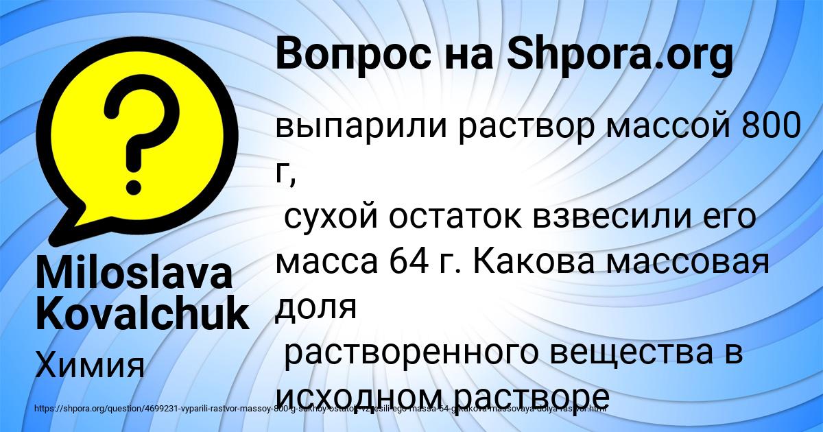 Картинка с текстом вопроса от пользователя Miloslava Kovalchuk